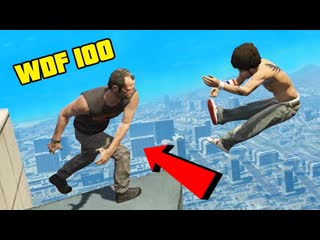 Gamewadafaq приколы в gta 5 wdf 100 юбилей