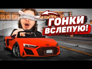 Bulkin гонки вслепую смешно и сложно возвращение рубрики квест за 15 минут gta 5 rp