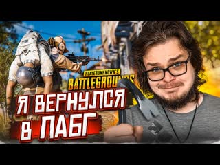 Bulkin я вернулся в pubg спустя 4 года и ничего не понял