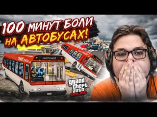 Bulkin 100 минут боли очень сложный и эпичный скиллтест на автобусах в gta 5