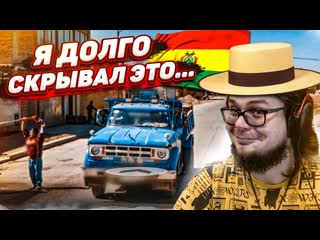 Bulkin я долго скрывал это но я родился в этой стране уроки географии