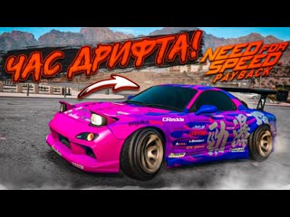 Bulkin самые читерские тачки для дрифта в nfs payback ставлю мировой рекорд на rx7 и huracan час дрифта