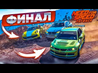 Bulkin финальная бандитская гонка прохождение nfs payback 23 2022