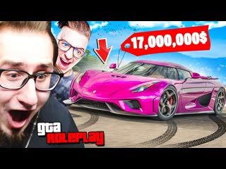 Coffi channel купил свой первый koenigsegg regera за 17000000 эта машина зверь gta 5 rp