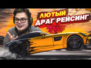 Bulkin лютый драгрейсинг на новой тачке прохождение nfs payback 20 2022