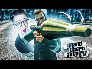 Andyfy шутки кончились я нашл гранатомт прохождение gta 4 21