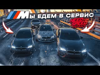 Bulkin мы едем в сервис слишком много bmw прохождение nfs payback 18 2022