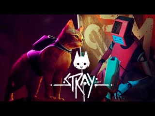 Thebraindit кот в реальном киберпанке брейн играет в stray 5