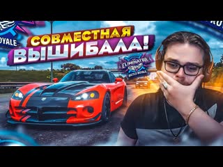 Bulkin совместная вышибала я согласился на это в последний раз forza horizon 5 eliminator