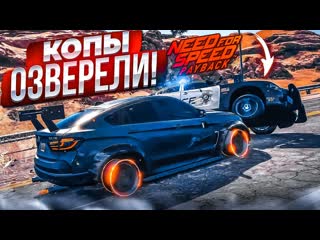 Bulkin копы озверели как мне уйти от этой жесткой погони прохождение nfs payback 17 2022