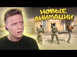 Fenya новые анимации в csgo pubg