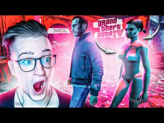 Andyfy ооооо а вот это уже интересно клуб для взрослых дядек прохождение gta 4 15