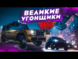 Bulkin жажда скорости для великих автоугонщиков прохождение nfs payback 15 2022