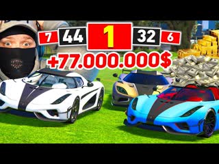 Fresh я выбил 2 суперкара из кейса и поднял одной ставкой 51кк итог 77000000 за день gta 5 rp sunrise