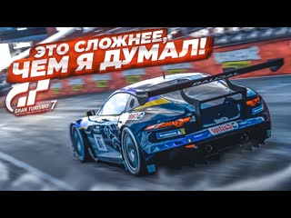 Bulkin я думал что будет легче почти финал прохожу испытания на золото в gran turismo 7 с рулм 15