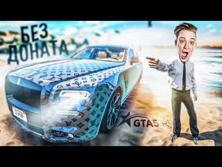 Andyfy это жесть купил rolls royce ghost без доната нереальная удача в казино gta 5 rprockford