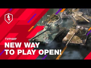 World of tanks blitz официальный канал wot blitz турнир new way to play