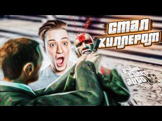 Andyfy я стал намным убийцей киллер в гта 4 прохождение grand theft auto 4 5