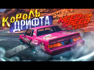 Bulkin король дрифта вернулся но это не точно прохождение nfs payback 8 2022