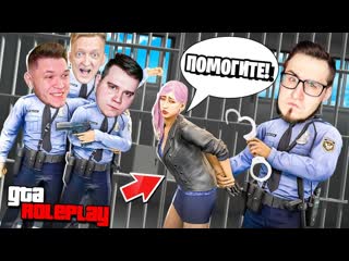 Coffi channel посадили в тюрьму опасного преступника отбили ограбление магазина gta 5 rp