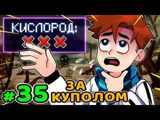 Mrlololoshka роман фильченков lp идеальный мир 35 выход за купол майнкрафт