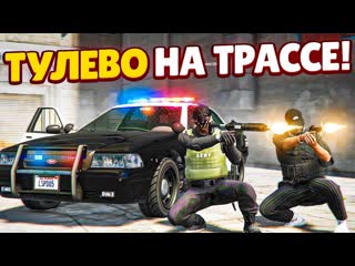 Fresh вернулся в lspd и устроили тулево на трассе и как всегда обули в чешки gta 5 rp sunrise