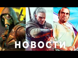 Xgtv такой будет gta 6 stalker 2 the witcher 4 modern warfare 2 god of war uncharted проблемы cdpr