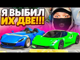 Fresh я выбил сразу две редкие тачки lotus evija и ferrari monza sp2 я в шоке gta 5 rp sunrise