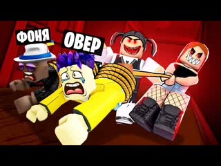 Over show страшная карли охотится на нас побег от подруги дженны в roblox