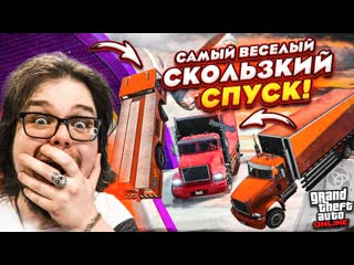 Bulkin самый угарный и беспощадный скользкий спуск стенка на стенку в gta 5 кто победит