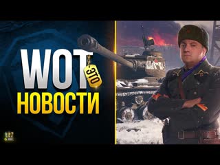 Юша протанки тупо б0ты и прем призы стального wot это новости