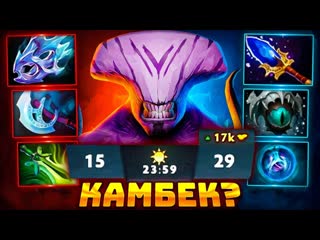 Аналитика ошибок неужели камбек воид от чемпиона инта yatoro faceless void dota 2