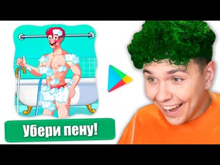 Милс play игры в playmarket как в это играют что за игры на android