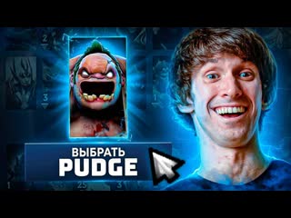 Аналитика ошибок денди берет пуджа легендарный мясник 99 попаданий dendi pudge dota 2