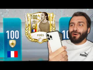 Evoneon fifa поймал 3 кумира 98 и 7 tots в фифа мобайл