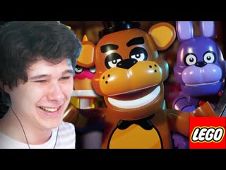 Windy31 лего фнаф lego fnaf