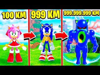 Робзи первый в мире легендарный соник метал нуб и про видео roblox sonic speed simulator