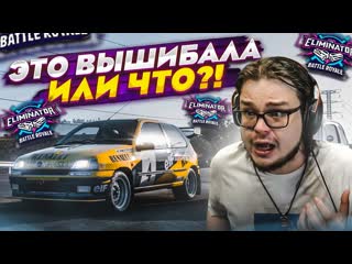 Bulkin это вообще вышибала или приколы какието вышибулкин уже не тот forza horizon 5 eliminator