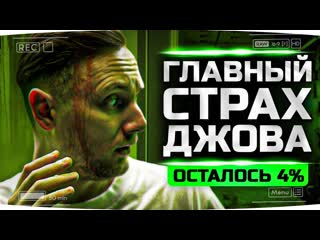 Jove мой главный страх в world of tanks три отметки боли на rinoceronte