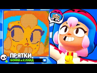 Robzi прятки бонни прятки brawl stars новый мини режим