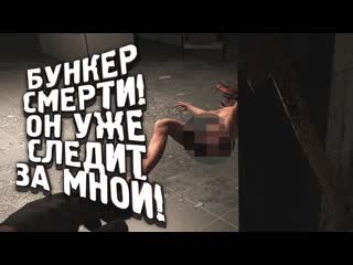 Shimoroshow бункер смерти петя инкубатор в scum 2022