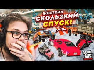 Bulkin шутки шутками но ледяной спуск в gta 5 это настоящая боль скилл тесты в гта 5