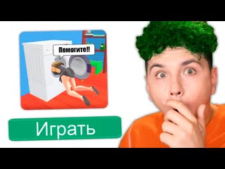 Милс play удалите эти игрыкак в это играют что за playmarket