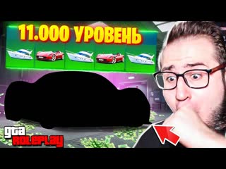 Coffi channel открыл 11000 уровень летнего пропуска задонатил 100000 рублей я не верю в это gta 5 rp