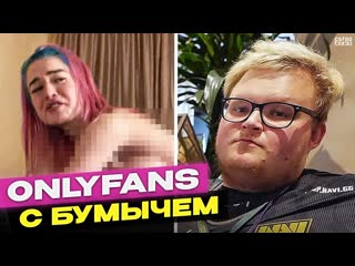 Cs go news жена бумыча заканчивает его карьеру репутационные риски невероятный матч cloud9 vs faze новости