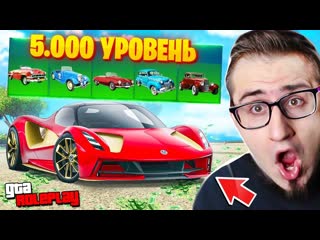 Coffi channel открыл 5000 уровней летнего пропуска потратил 100000 рублей на это gta 5 rp