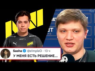 Cs go news симпл думает уйти из нави что происходит в нави большое интервью хаоса новости кс го