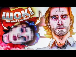 Andyfy вы будете в шоке ещ одно громкое убийство прохождение the wolf among us 4