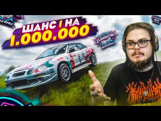 Bulkin шанс один на миллион вышибала творит чудеса forza horizon 5 eliminator