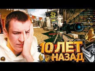 Дрымский играл тут 10 лет назад warface 2014 года